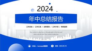 Blue minimalist geometric wind mid year summary report PPT template