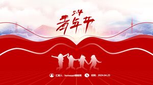 الحيوية والبساطة قالب PPT لمهرجان الشباب الأحمر