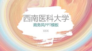 사우스웨스트 의과대학