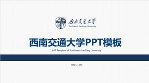 قالب PPT لجامعة جنوب غرب جياوتونغ