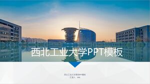 西北工業大學PPT模板