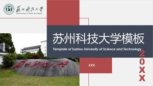 蘇州科技大学のテンプレート