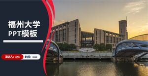 福州大学PPT模板