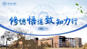 Blue Academic Style Yingkou Institute of Technology Paper Defense PPT Template
