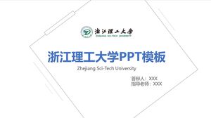 浙江理工大学PPTテンプレート