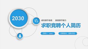 Личное резюме для конкурса по поиску работы