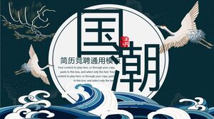 Templat umum untuk kompetisi resume