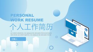 ประวัติย่องานส่วนตัว