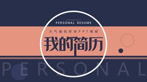 Атмосферный контрастный цветной модный шаблон PPT