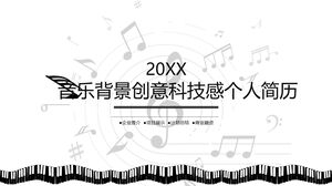 Музыкальный фон, творческие технологии и личное резюме.