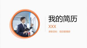 ประวัติของฉัน