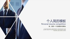 개인 이력서 템플릿