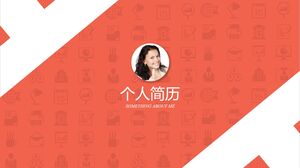 السيرة الذاتية