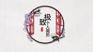 최고의 개인 이력서