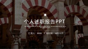 個人の仕事レポートPPT
