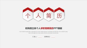 Modelo de PPT de currículo de competição de busca de emprego pessoal Fashion Micro 3D