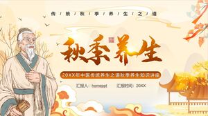 Stil chinezesc auriu „Conservarea sănătății de toamnă” Medicina tradițională chineză Prelegere despre cunoștințe despre sănătate Descărcare șablon PPT