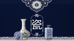 青い古典的な磁器の花瓶の背景陶磁器文化の紹介PPTテンプレート
