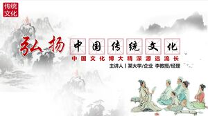 Encrer et laver les montagnes, les anciens donnent des conférences, promeuvent la culture traditionnelle chinoise, téléchargement du modèle PPT