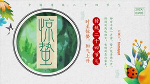 Green cartoon flowers, plants, insects background, traditional Chinese solar terms introduction PPT template