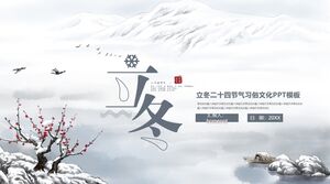 눈, 산, 물, 매화를 배경으로 겨울철 풍속과 문화를 소개하는 PPT 템플릿