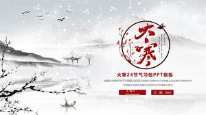 雪地山水背景大寒节习俗PPT模板