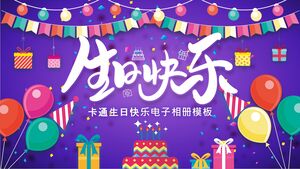 Kolorowe i olśniewające pudełko na tort urodzinowy z balonem w tle Cartoon wszystkiego najlepszego z okazji urodzin elektroniczny album szablon PPT do pobrania