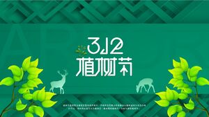 Fundo de galhos e folhas verdes e frescas 3.12 Modelo PPT do tema do Festival do Dia da Árvore