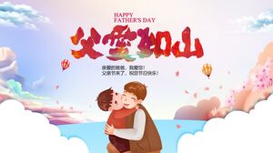 Father's Day Theme Electronic Album PPT Template Download