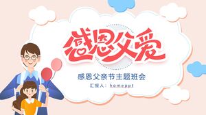 Kreskówka tło ojca i córki „Wdzięczna miłość ojca” Szablon PPT spotkania tematycznego z okazji Dnia Ojca