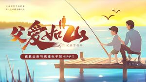 Отец и сын ловят рыбу на фоне заката «Любовь отца подобна горе» Шаблон РРТ электронной открытки ко Дню отца