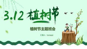 ภาพประกอบน่ารักของเด็ก ๆ ปลูกต้นไม้พื้นหลังเทมเพลต PPT แนะนำวันหยุด "3.12 Arbor Day"