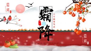 柿の木の背景と霜降季節の紹介PPTテンプレートを持つ古典的な赤い壁