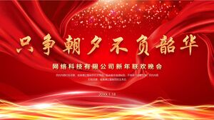 Descargue la plantilla PPT para la Gala de Nochevieja de la empresa con seda roja y fondo dorado, "Aprovecha el día y vive a la altura de la gloria"