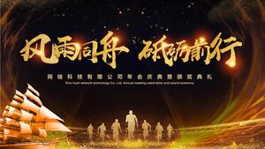 大氣黑金水手背景年終頒獎典禮主題PPT模板