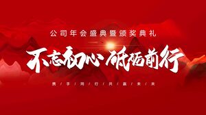 赤い雰囲気の山頂を背景にした「初志を忘れずに前進する」会社年次総会式典のテーマのPPTテンプレートをダウンロード