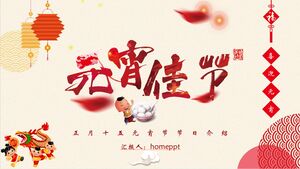 Ejderha dansı arka planına sahip fener Yuanxiao'nun (Fener Festivali için yapışkan pirinç unundan yapılmış doldurulmuş yuvarlak toplar) tanıtımı için PPT şablonu