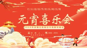 Die „Yuanxiao (gefüllte runde Kugeln aus Klebreismehl für das Laternenfest) Joy Party“ ist eine unvergessliche Yuanxiao (gefüllte runde Kugeln aus Klebreismehl für das Laternenfest) Abendparty-PPT-Vorlage