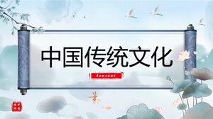 青い古代風の絵画の背景を持つ伝統的な中国文化のPPTテンプレート