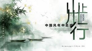 Una plantilla PPT para el resumen de mitad de año del estilo chino "Parando en la montaña y viajando por el río" con el fondo de un pequeño bote en un bosque de bambú verde