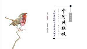 قالب PPT عالمي جديد وعصري على الطراز الصيني مع خلفية بسيطة من الزهور والطيور