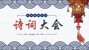 Templat PPT "Konferensi Puisi" Gaya Tiongkok Klasik Biru untuk Budaya Tradisional Tiongkok