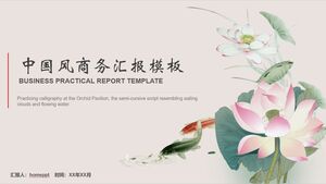 水彩蓮鯉背景中華風ビジネスレポートPPTテンプレート