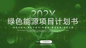 녹색 에너지 프로젝트 제안 PPT 템플릿