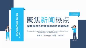 蓝色卡通记者背景“聚焦新闻热点”新闻播报PPT模板
