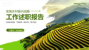 قالب PPT للتقرير الخاص بتنفيذ استراتيجية تنشيط الريف على خلفية الأراضي الزراعية الخضراء