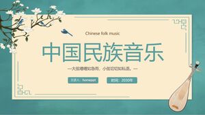 青い中国風の背景を持つ中国の民族音楽を紹介するためのPPTテンプレート