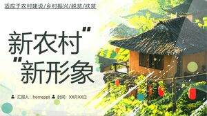 เทมเพลต PPT สำหรับการฟื้นฟูชนบทที่มีพื้นหลังของสถาปัตยกรรมชนบทสีเขียวและภาพใหม่ของพื้นที่ชนบท