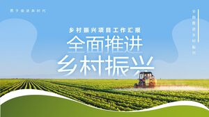 Шаблон PPT для отчета о работе проекта «Комплексное содействие возрождению сельских районов» на фоне зеленых сельскохозяйственных угодий