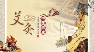 中医背景《艾灸》中医养生PPT模板